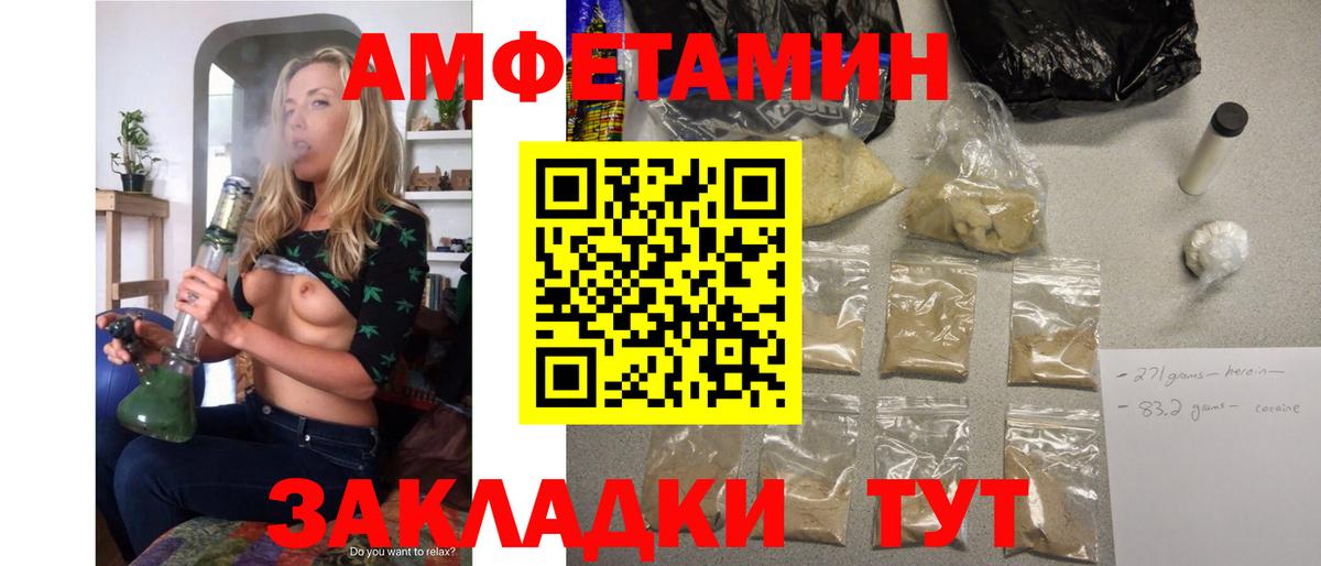 АМФ Розовый Балашиха