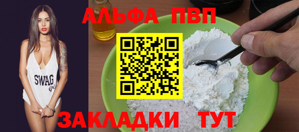 Alpha PVP СК Балашиха