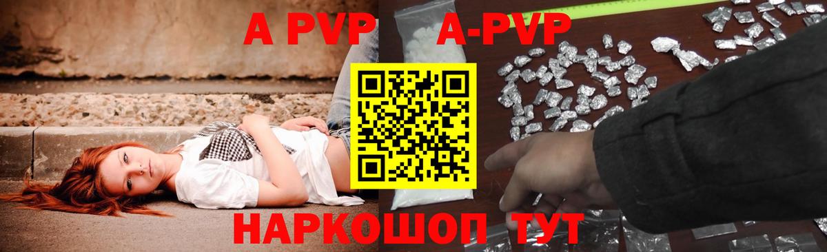 A-PVP VHQ  А ПВП СК  Вход с VPN  Балашиха 