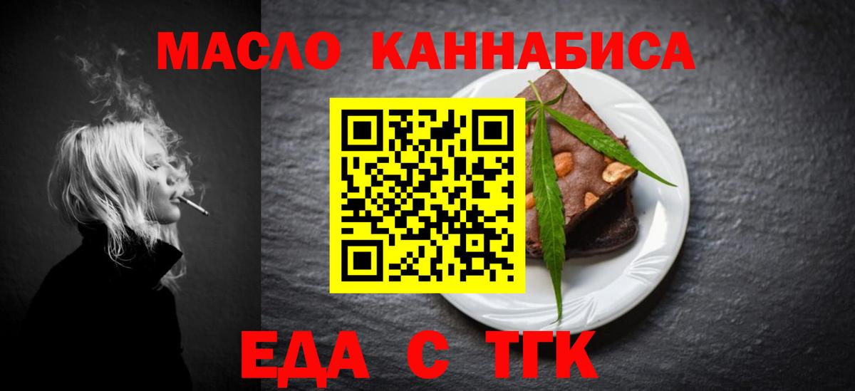 Балашиха  Canna-Cookies марихуана  Вход с VPN 