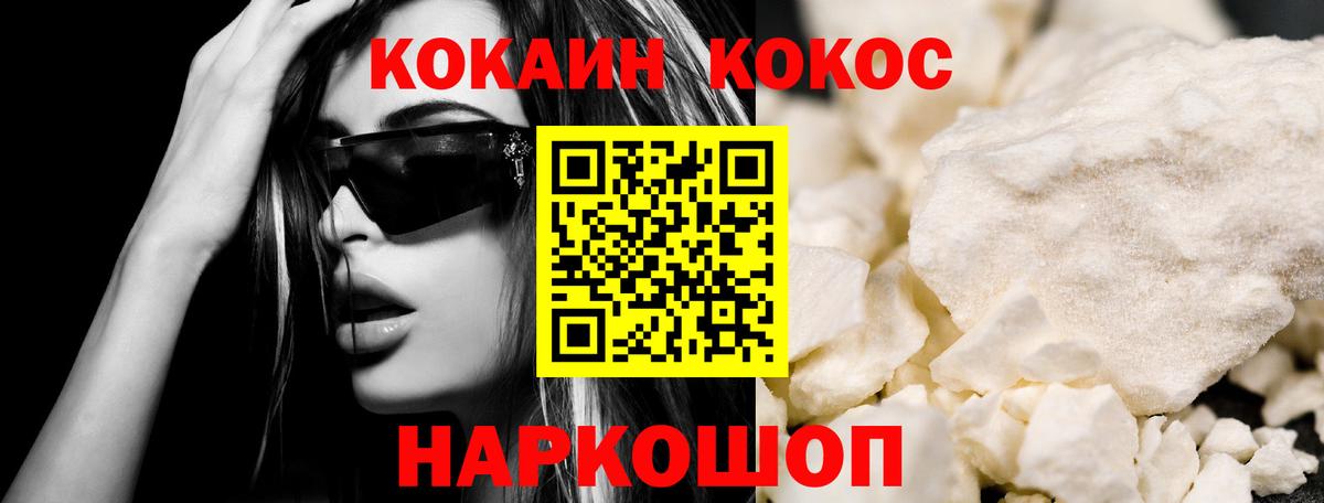 Cocaine Перу  Балашиха 