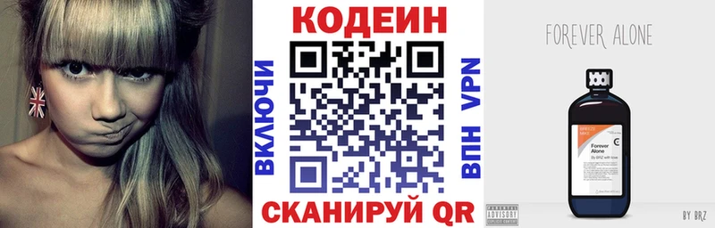 Кодеиновый сироп Lean Purple Drank  Балашиха 
