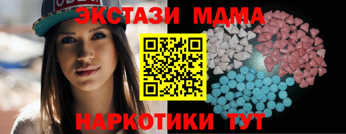 Экстази  Ecstasy 280 MDMA  Балашиха  ЭКСТАЗИ бентли 