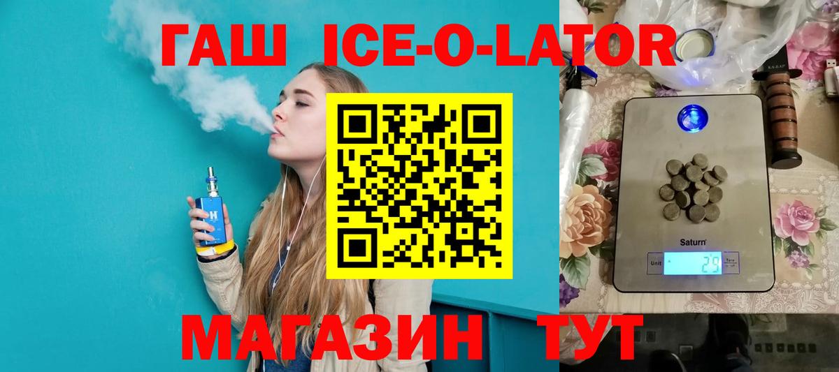 ГАШИШ индика сатива  ГАШ Ice-O-Lator  Балашиха  Вход с VPN 