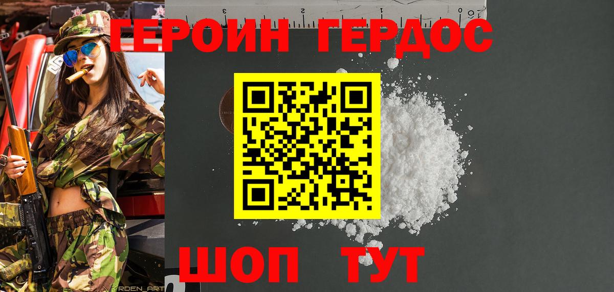 Героин  Балашиха  ГЕРОИН гречка 