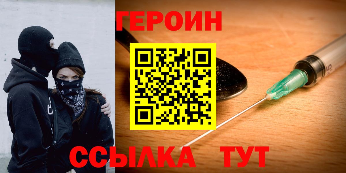 ГЕРОИН гречка Балашиха