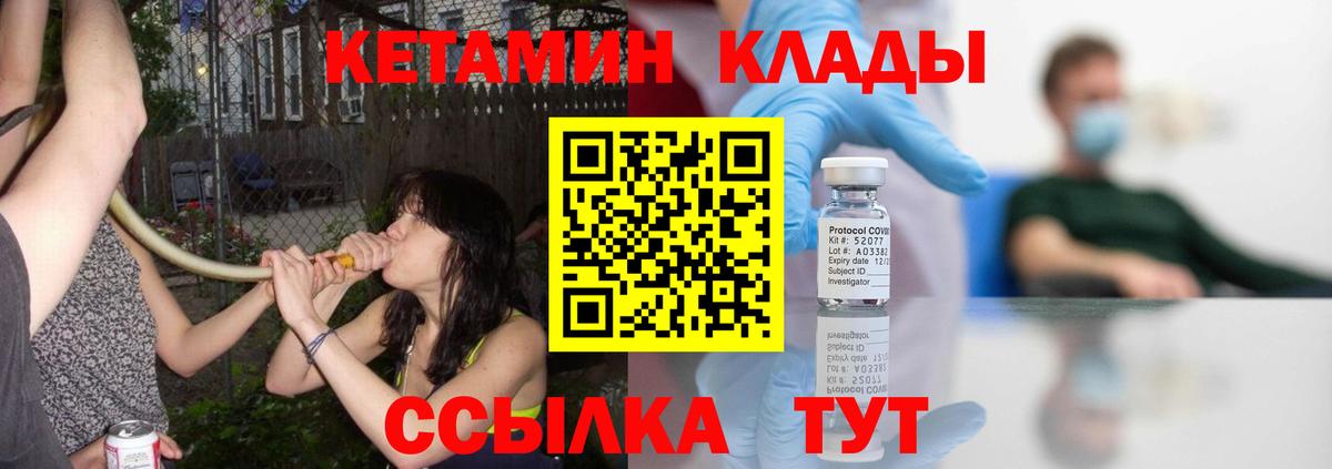 Кетамин ketamine Балашиха