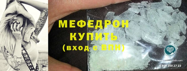 мяу мяу кристалл Новокубанск