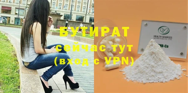 мяу мяу кристалл Воткинск