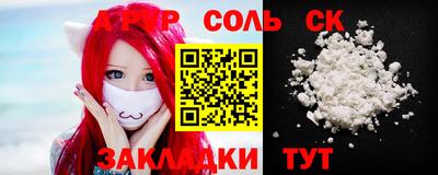 ALPHA PVP Апшеронск