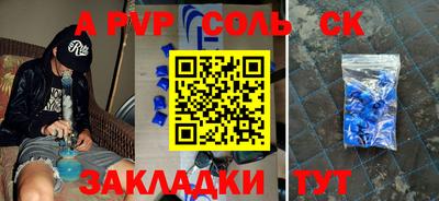 ALPHA PVP Апрелевка