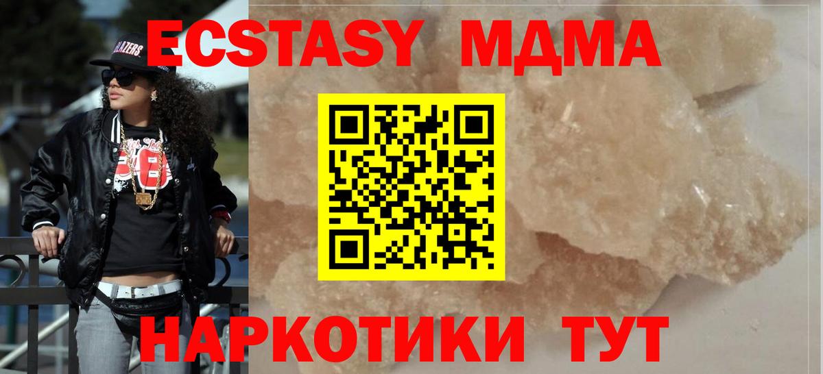 МДМА  Вход с VPN  Балашиха  MDMA crystal 