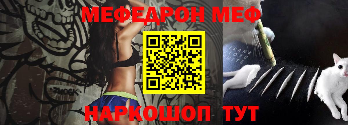 Мефедрон  Балашиха