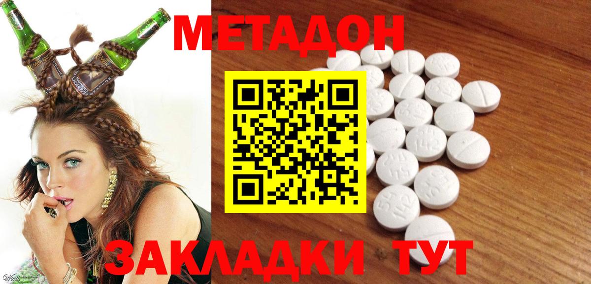Метадон methadone  Вход с VPN  Балашиха  Метадон белоснежный 