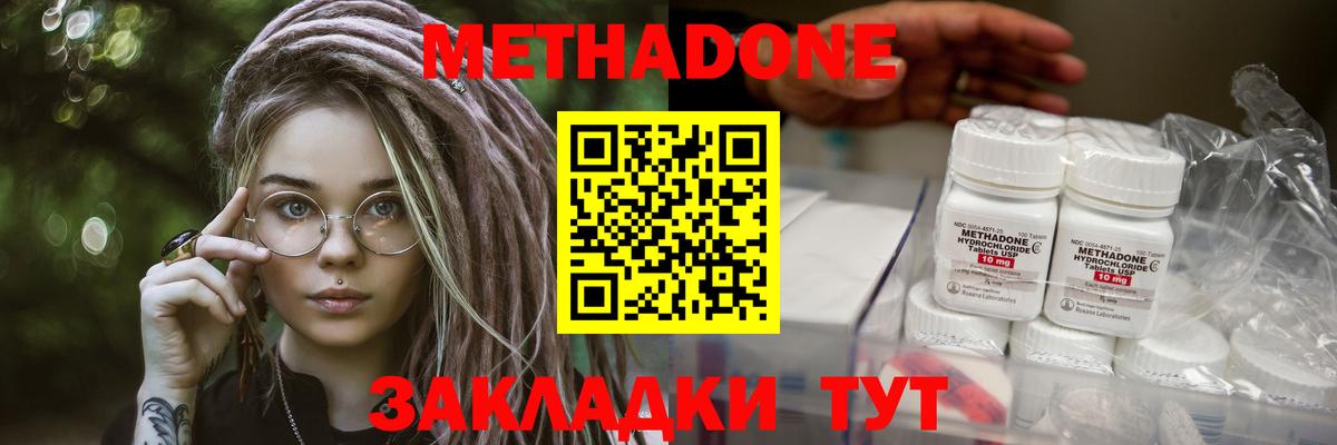 МЕТАДОН белоснежный Балашиха