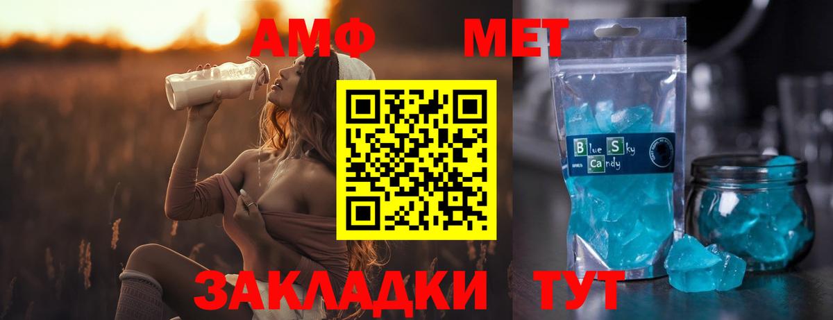 Метамфетамин мет Балашиха