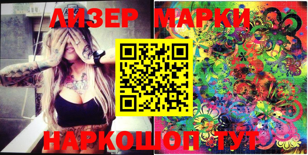 Марки 25I-NBOMe  Марки NBOMe 1,5мг  Балашиха  Марки NBOMe 1,5мг 