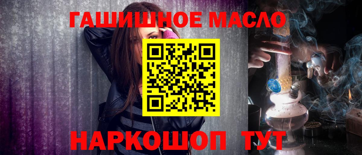 Балашиха  Дистиллят ТГК концентрат  ТГК THC oil  продажа наркотиков  Вход с VPN 