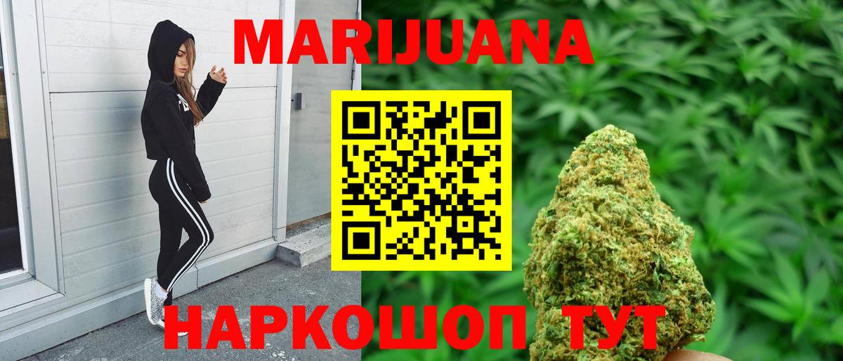 Балашиха  Бошки марихуана тримм  Конопля White Widow  Канабис марихуана  Вход с VPN  Марихуана тримм 